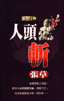 ykbook7.jpg (10339 bytes)