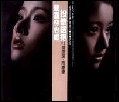 The Two Face of Ruby Lin #2