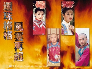 Huan Zhu Ge Ge (ͧ��˭ԧ������) #4