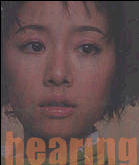 The Hearing #1