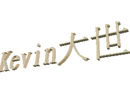 Kevin's Homepage