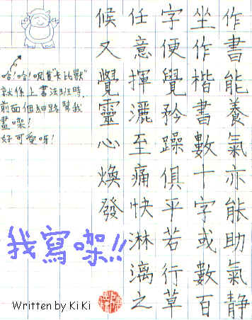 My Ball pen calligraphy