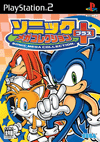 SMC Plus' PS2 cover