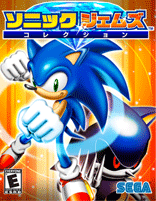 Sonic Gems Collection's cover