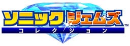 Sonic Gems Collection's logo