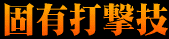 �ŗL�Ō��Z