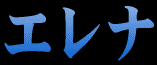 �G���i