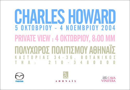 exhibition invite - Greek