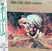 KHARTOUM POSTER-JAPAN