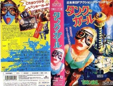 Japanese Videotape