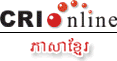 CHINA RADIO BROADCASTING IN KHMER