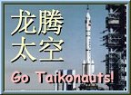 Go Taikonauts!
