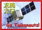Go Taikonauts!