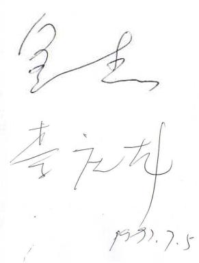 taikonaut-signs.jpg (7609 bytes)