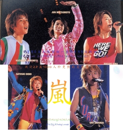 ARASHI SUMMER 2002 -HERE WE GO!-
