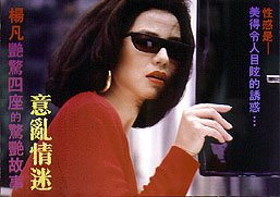 鍾 楚 紅