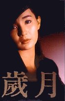 蔣南孫(張曼玉)