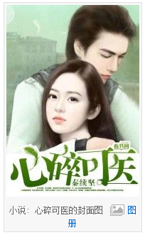 秦續堅-心碎可醫小說系列