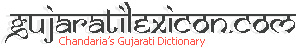 http://www.gujaratilexicon.com/