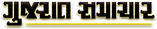 Gujarat Samachar