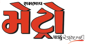 http://www.sambhaav.com/