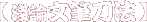 �L�פ嵧�M�k