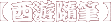 ��C�H��