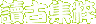 Ū�j����