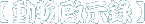 �ʪ��ҥܿ�