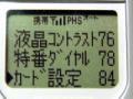 sh811_common