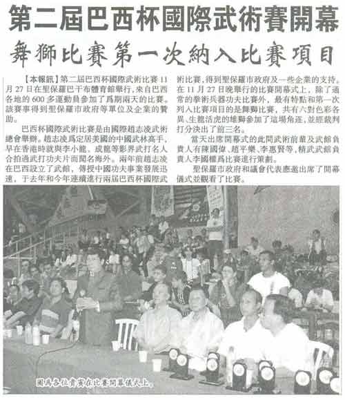Mestre Chang, Mestre Chiu Chi Ling