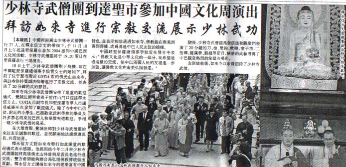 A Recep��o da chegada dos Monges do Templo Shao Lin ao Brasil em 2004