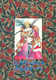Ohkami Mineko Settei-shuu 2