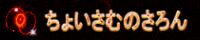 �o�i�i���o�i�[