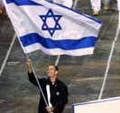Israeli Flag