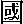 country.gif (925 bytes)