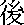 later.gif (126 bytes)