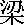 liang.gif (129 bytes)