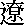 liao.gif (130 bytes)