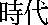 period.gif (186 bytes)