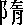 sui.gif (132 bytes)