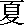 xia.gif (908 bytes)