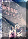 Danxia Mount in Shaoguang City