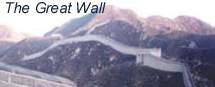 the great wall 1.jpg (3944 bytes)