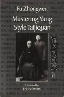 yang cheng fu & fu zhong wen