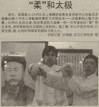 chris zimmerman & zhou min de
