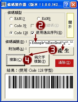 �p�󲣥ͧt���h�X�X��Code 128���X
