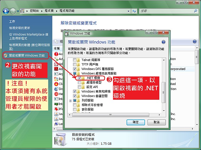 �b�u�Ѱ��w�ˤ��ܧ�{���v�����������M�椤��u�}�ҩ����� Windows �\��v�A�M��b�s�}�Ҫ���ܤ�����A�Ŀ�uWindows �B�z�{�ǱҥΪA�ȡv�U���u.NET ���ҡv�C�̫���U�u�T�w�v�s�K�����C