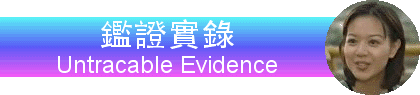 Untracable Evidence Screen Captures