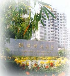Photograph of CISRI